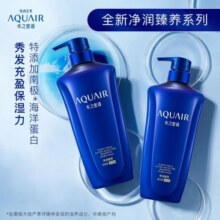 水之密语（AQUAIR）净润臻养(倍润型)洗发水套装600ml*2男女洗发露滋润柔顺