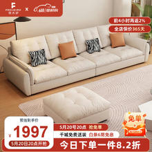 FREIJEIRO 费杰罗 现代简约奶油风客厅沙发中小户型皮艺云朵沙发 866# 2.5m
