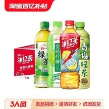 统一 金桔柠檬绿茶冰红茶茉莉花茶风味夏季饮料500ml*15瓶整箱
