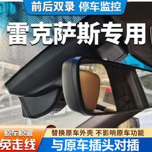 路天行雷克萨斯行车记录仪ES200 300h RX300 NX200 NXRXUX260专用原厂 套餐八单镜头1944P配128G卡 进店安装
