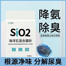 京东PLUS：奥莉特 混合猫砂 6L