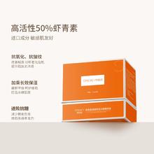35支 思珀芮虾青素抗初老次抛精华