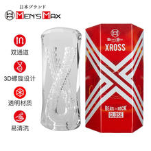 MEN'S MAX Xross 交错式 刺激 飞机杯