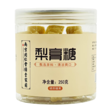 概率券:南京同仁堂绿金家园 梨膏糖 250g 硬质糖果 1瓶