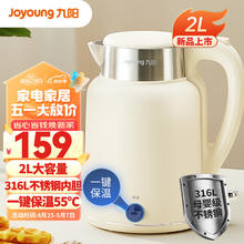Joyoung 九阳 热水壶烧水壶电水壶2L 无缝内胆316L不锈钢一键保温 恒温水壶 家用开水壶K20FD-W535