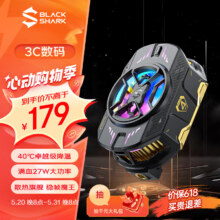 再降价、PLUS会员：黑鲨4Pro手机散热器【骤速降温40℃】背夹4Pro +凑单