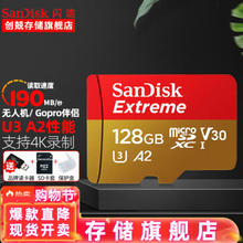 SanDisk 闪迪 无人机4K高清拍摄 TF卡 switch内存卡行车记录仪gopro相机 micro SD卡 128G 官方标配