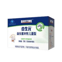 BIOSTIME