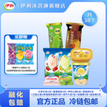 yili 伊利 冰淇淋组合装38支