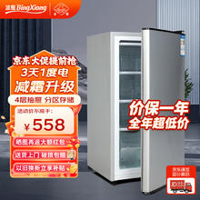 BingXiong 冰熊 立式冰柜