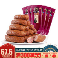 伊雅 秋林食品 哈尔滨红肠东北哈尔滨特产 720g （红肠120g*6支）
