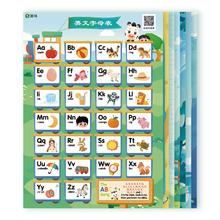 斑马汉语拼音墙贴识字乘法口诀训练单词挂图