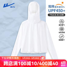 WARRIOR 回力 upf450+白色防晒衣女白-纯色 S