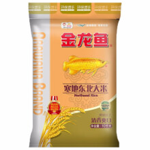 20点：金龙鱼 寒地东北大米 10kg
