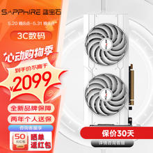 SAPPHIRE 蓝宝石 AMD RX6750GRE 12G 极地版