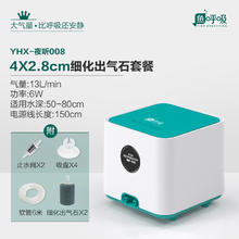一起养鱼吧：FISH BREATH 鱼呼吸 静音氧气泵 双孔6W