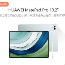 京东百亿补贴：HUAWEI MatePad Pro 13.2英寸华为平板电脑2.8K 144Hz OLED 12+512GB WiFi 雅川青
