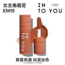 INTO YOU 心慕与你