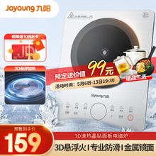 Joyoung 九阳 电磁炉2200W大功率电磁灶火锅炉一体微晶面板一键爆炒炒菜智能预约电磁炉C22S-N219-A4
