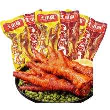 王小卤 虎皮凤爪卤香香辣鸡爪网红零食卤味休闲熟食整箱小袋装即食