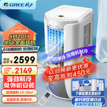 GREE 格力 KY-35NL3A 移动空调 1.5匹