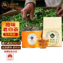 PINPINTEA 品品香 茶叶 福鼎白茶 简语五年陈撬片紧压白牡丹50g老白茶罐装