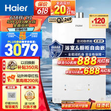 Haier 海尔 恒星KL5S JSQ31-16KL5SFXPGU1 强排式燃气热水器 16L
