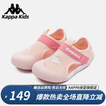 Kappa 卡帕 Kids卡帕儿童凉鞋女童包头凉鞋夏季透气镂空沙滩鞋运动鞋男 果粉