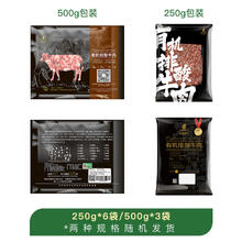天莱香牛 新疆有机牛肉馅1.5kg饺子馅饼汉堡肉饼肉糜新鲜无添加