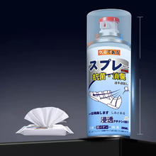 15日0点：GLOBAL WAREHOUSE 全球仓 鞋子除臭喷雾剂 260ml