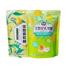 签到+黑盒 奇峰雪梨膏夹心维C软糖100g