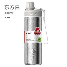 cille 希乐 纯钛保温杯高档男女士水杯子户外商务便携车载 白色430ml