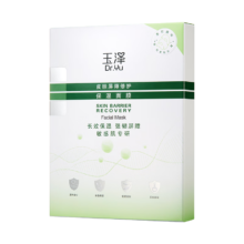 京东百亿补贴。PLUS会员：玉泽（Dr.Yu）屏障修护面膜 6片/盒