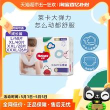 88VIP会员：HUGGIES 好奇 金装系列 拉拉裤