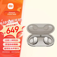 Xiaomi 小米 开放式耳机 星云金