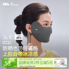 Beneunder 蕉下 防晒口罩女防晒面罩防紫外线远山灰AL83324
