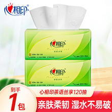 心相印 抽纸纸巾茶语系列面巾纸餐巾纸母婴适办公纸抽厕所用 3层120抽1包
