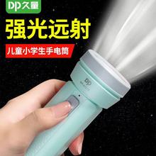 久量 应急手电筒家用强光充电灯迷你便携户外远射超亮小型儿童手电