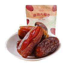 新边界 迪拜大椰枣零食干果黑椰枣蜜枣大枣大红枣子250g礼品礼物