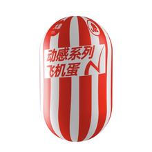 大象 动感系列 飞机蛋