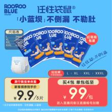 任性袋鼠 ROOROOBLUE小蓝坝纸尿裤超薄透气婴儿拉拉裤试用装*5片