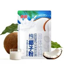 可用签到红包 南国特产纯椰子粉320g