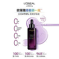 L'OREAL PARIS 第四代黑精华 50ml（赠15ml*4）