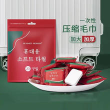 简禾 一次性毛巾 2包共40颗