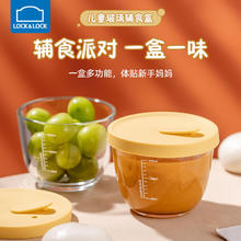百亿补贴：LOCK&LOCK 儿童玻璃辅食盒保鲜盒蒸蛋碗保鲜储存盒微波炉加热食品级