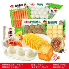 Anjoy 安井 丸滑套餐 2055g 虾滑+鱼豆腐+蛋饺+蟹味棒+嫩鱼丸+撒尿牛肉丸