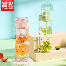富光 SHB2105-550 塑料杯 550ml 森系绿