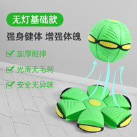 竺古力 儿童弹力踩踩球飞碟球玩具