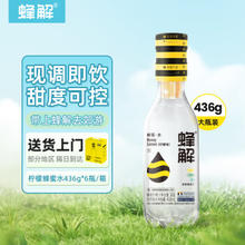 HONEY RELIEF 蜂解 蜂蜜水分离式新鲜柠檬蜜汁0脂便捷式360gx6