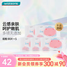 watsons 屈臣氏 加厚婴儿湿巾手口屁屁专用湿纸巾 EDI纯水湿巾 不含酒精 90抽*5包